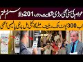Big Relief Govt Ends 201 Unit System New Policy Gives Subsidy Up To 300 Units