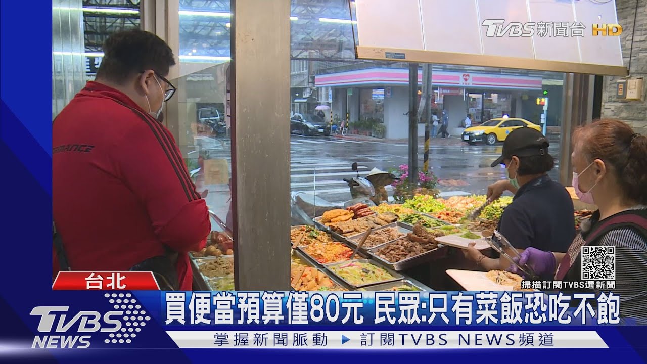 「80元」買無排骨便當 公務員主管:別點主菜