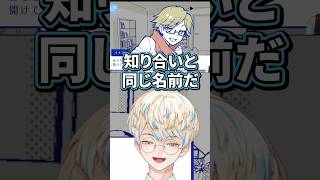 イナミに反応するライバー達【切り抜き/緋八マナ/渚トラウト/伊波ライ/にじさんじ】
