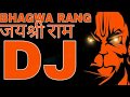न्यू DJ Bhagwa RanG 2 |DJ RimeX Song || 2024 || Jay shree Ram || Charnsingh Muniya