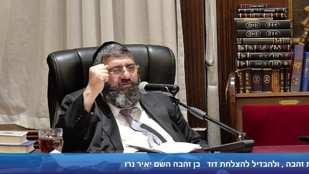 הרב אייל עמרמי - כז' סיון תשפ"ה [23.06.25]