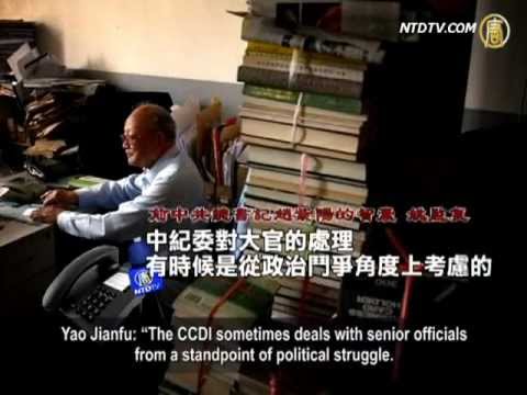 Who Can Supervise the Central Discipline Inspection Commission?