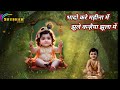 सत्ता भजन जन्माष्टमी पर अर्जुन पटेल क�