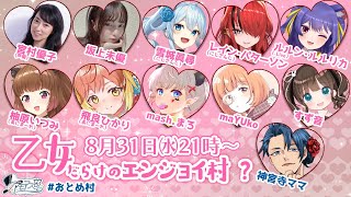 【AmongUs】乙女を勉強しに来ました!【飛良ひかり / あにまーれ】