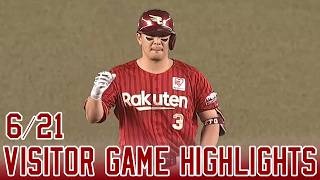 【2026/6/21】vs.千葉ロッテ 10回戦 ハイライト