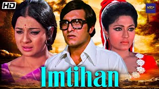 Imtihan Full Movie  Vinod Khanna  Tanuja  Bindu  9