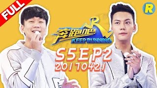 【ENG SUB FULL】Keep Running EP.2 20170421 [ ZhejiangTV HD1080P ]