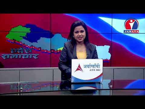 Pradesh Samachar | प्रदेश समाचार 2076 - Ashar 11
