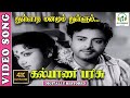 Thullatha Manamum Thullum 4K Video Song Kalyana Parisu Jikki Pattukkottai Kalyanasundaram