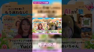 難しすぎて「わけわかめ」からの脱却!生徒が実感した愛ちゃんの優しさ
