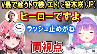 【スト6】V最で互いに練習の成果を発揮する常闇トワ(エド)と笹木咲(JP)【ホロライブ切り抜き】