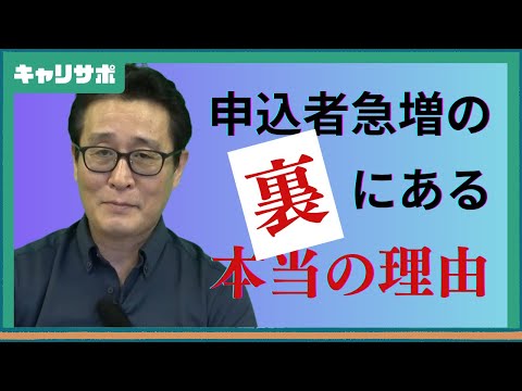 教養区分が25％増！専門試験離れが加速する理由とは？