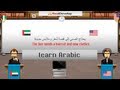 Arabic language learning 5 learn how to speak Arabic