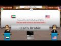 Arabic language learning 5 learn how to speak Arabic