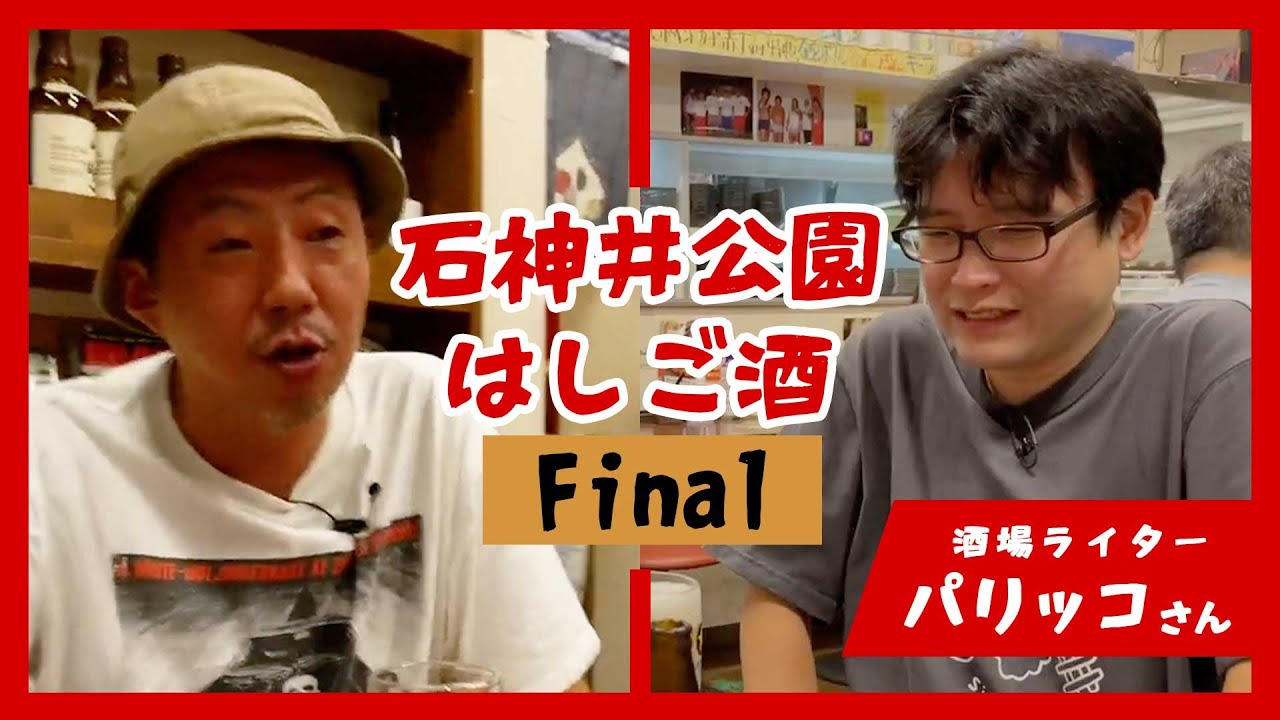 【特別編】地下街の居酒屋でイベリコ豚と黒毛和牛！（前編）