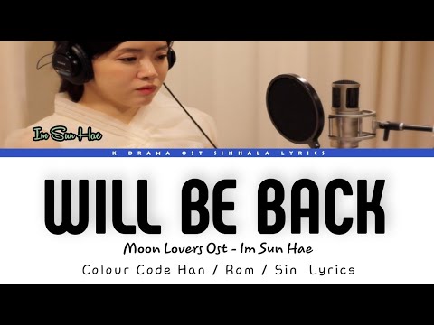 Will Be Back : MoonLovers Ost - Im Sun Hae (Colour Coded Eng/Sin/Han Lyrics) - (සිංහල)