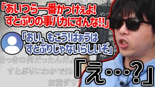 すとぷりが炎上してると思って熱く擁護してたら大勘違いで何も言えなくなるもこう【2025/06/15】