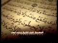 سورة طه للشيخ محمد ايوب .. Surat Taha For Mohammad Ayub mp3
