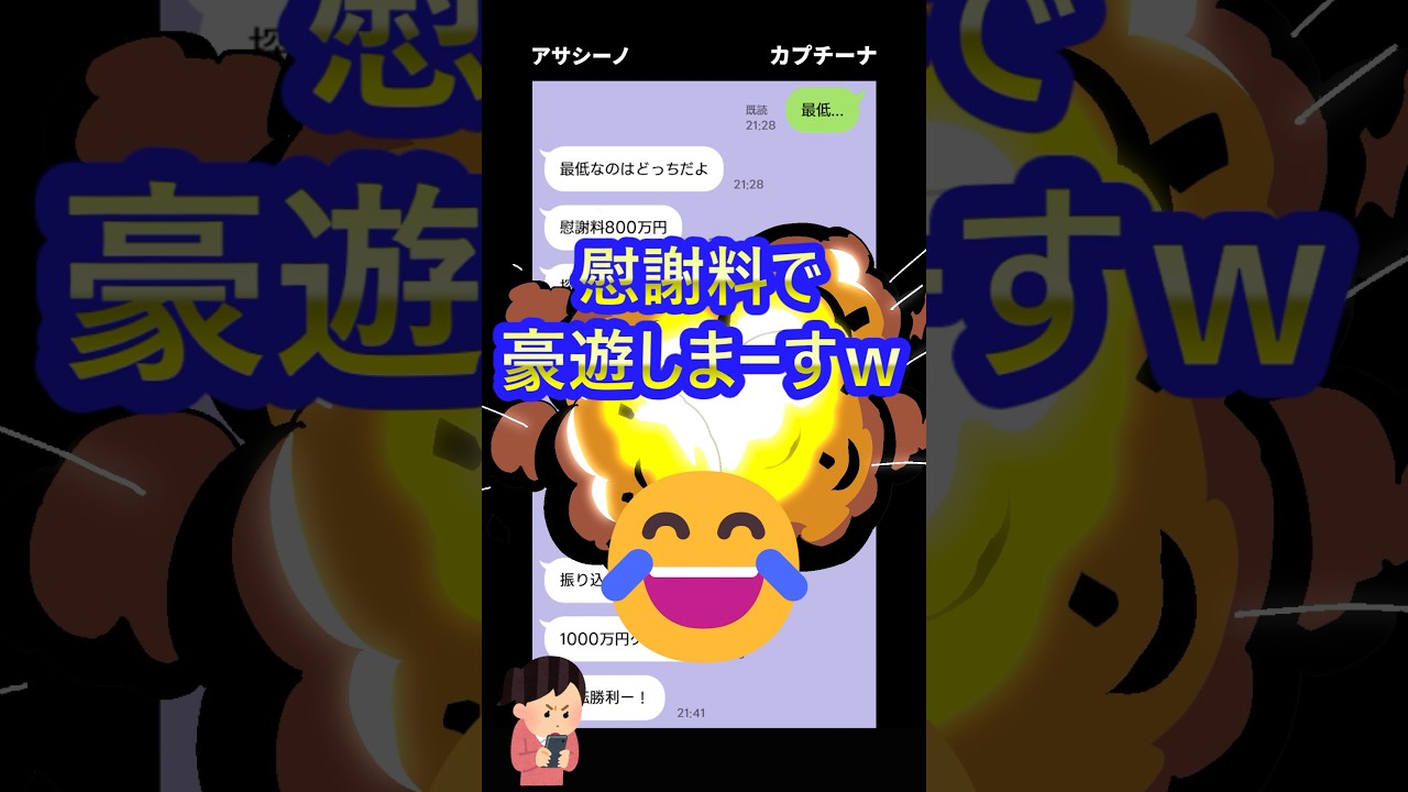 彼氏の浮気リストを発見したバレリーナ・カプチーナ #line #おもしろ
