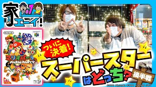 家ェ～イ！ vol.7  