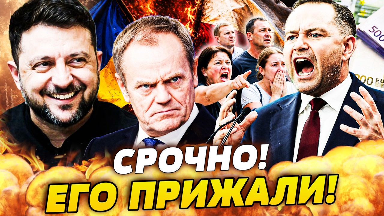 ✏️СРОЧНО ИЗ ВАРШАВЫ! ПОЛЯКИ ПРИСАДИЛИ НАВРОЦКОГО?! ТУСК СОВЕРШИЛ ДЛЯ УКРАИН