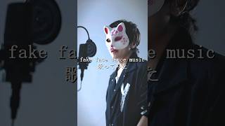 - fake face dance music/ちゃげぽよ。【歌ってみた / 音田雅則】 #フル希望は高評価