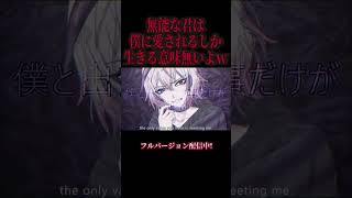 天才の僕が君を愛してあげてもいいよ？ｗ #Ci_flower #オリジナル曲 #music