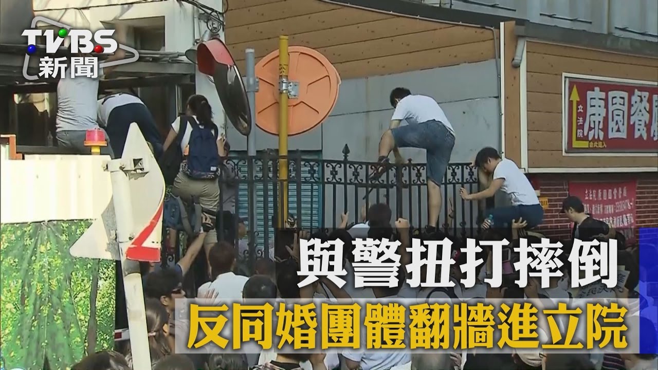 護家團體翻牆進立院　與警察扭打摔倒