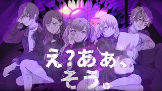 Cover art for え？あぁ、そう。