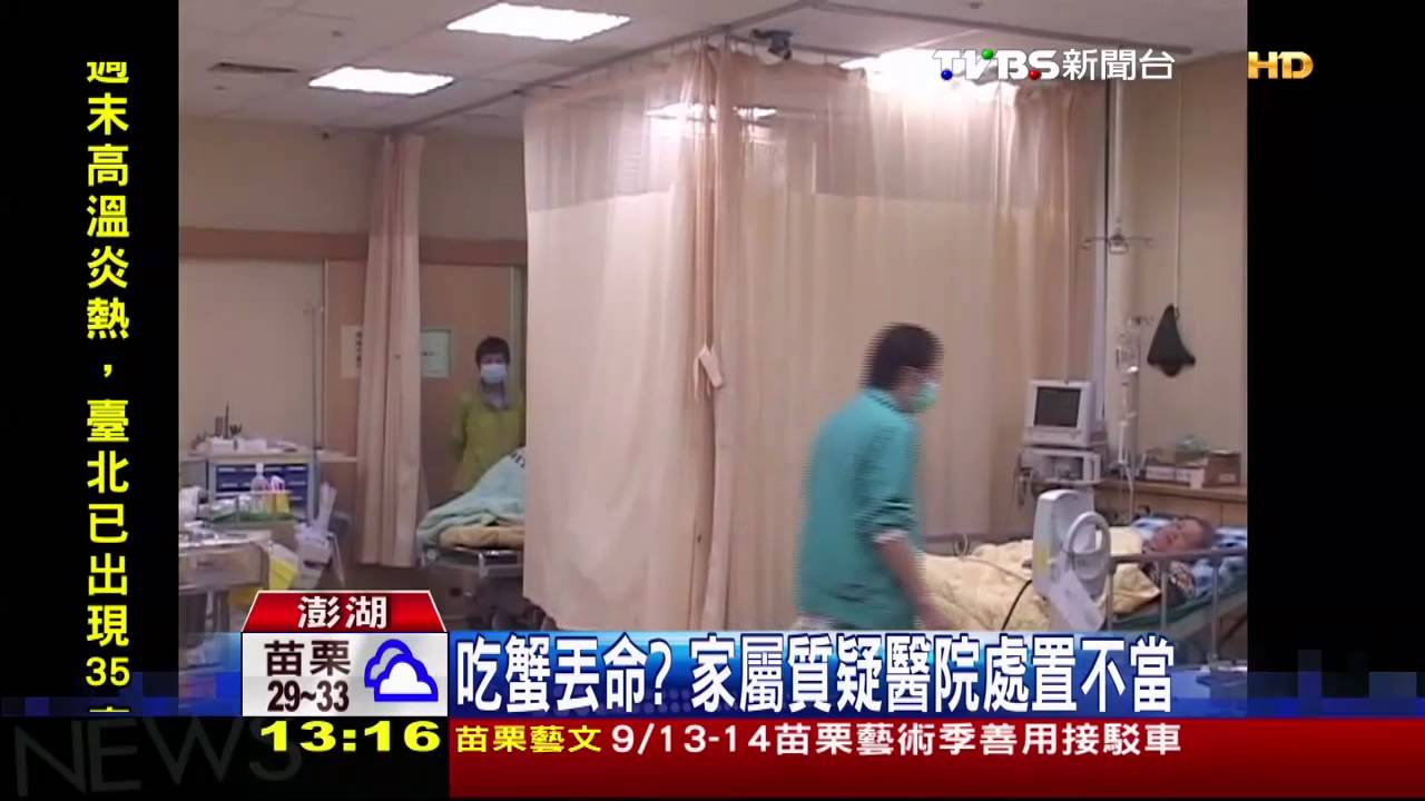 煮熟大閘蟹冰三天　婦人吃完竟喪命？