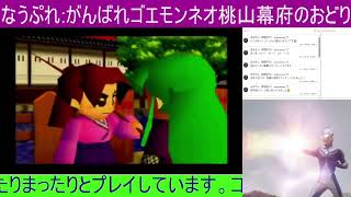 とらねの桃山冒険記 Part2