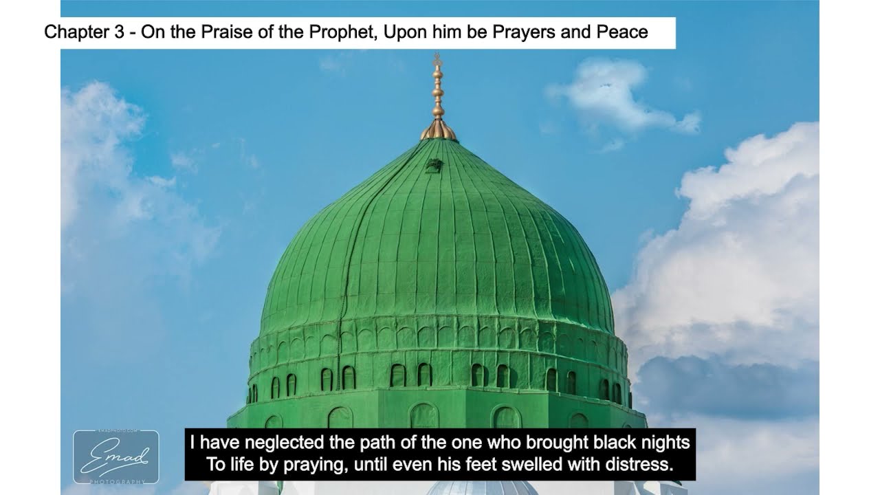 Qasida al Burda Complete 10 Chapters by Syrian Singers/Munshids w/ English Translation