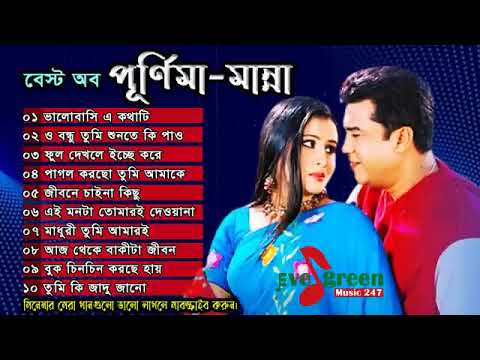 best of manna v purnima 2023 song