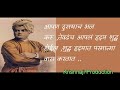 मराठी सुविचार स्वामी विवेकानंद Swami Vivekanan