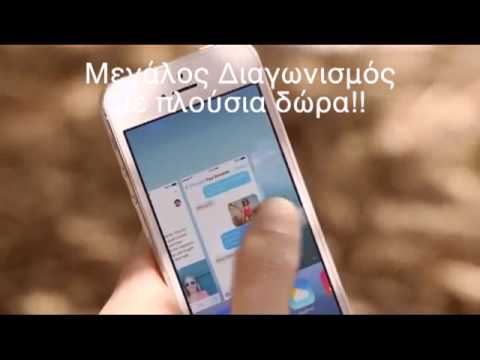 AppleWorldHellas Live Event 10/9 2013 Trailer