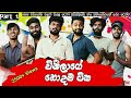 Vini Productions Best Joke Scenes Part 01 Sinhala Joke Videos Sri Lanka