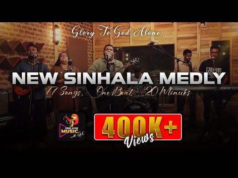 Sinhala Christian Worship Medley 01| 17 Songs Nonstop Live Sinhala Mashup | Arise Shine Gospel Team