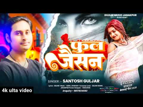 Santosh Guljaar PHOOL JAISA...