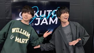 【冒頭チラ見せ配信】第16回 GAKUTO-JAM【ゲスト:畠中祐】