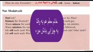 آموزش آلمانی از پایه / کتاب لرنسیل درس ۶ قسمت ۳