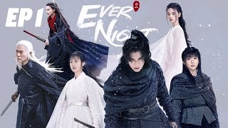 【Full 】Ever Night S2EP1——Starring: Dylan W