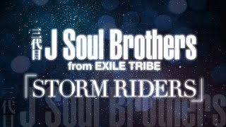 三代目 J Soul Brothers from EXILE TRIBE feat.SLASH／STORM RIDERS