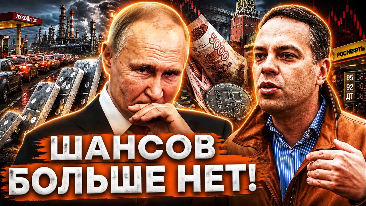ЖЕСТКИЙ ИНСАЙД от МИЛОВА! В РФ горят главные НПЗ! ПУТИН лично взялся за ЭКОНО?