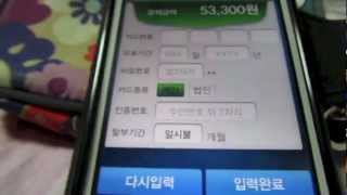 preview picture of video 'Buy a train ticket using your smartphone in KOREA!'