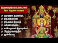 Monday Special Thirupathi Thirumalai Bakthi Padalgal Ezhumalai Andava And Thirumalai Thirupathi
