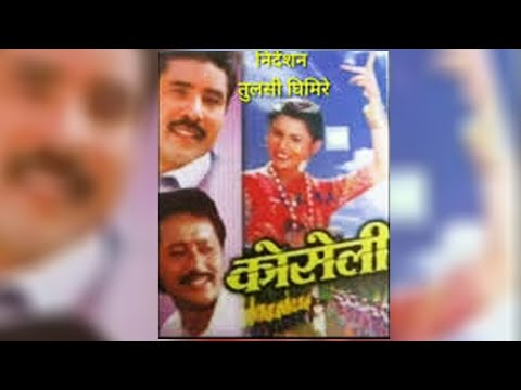 Watch Kosheli