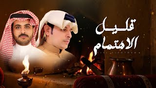 كلمات اغنية قليل الاهتمام خضير الفهد