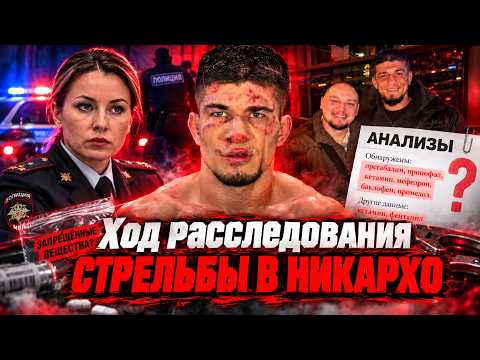Поведение Никархо ВЫЗВАЛО ЯРОСТЬ главы Северной Осетии Сергея Меняйло|Ход расследования