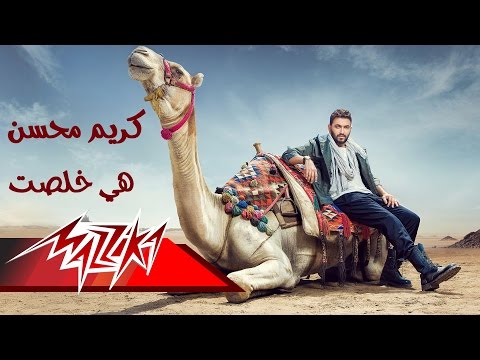 صورة البوم انا عربي كريم محسن
