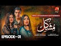Mushkil Episode 01 | Saboor Ali - Khushhal Khan - Zainab Shabbir - Humayoun Ashraf | @GeoKahani